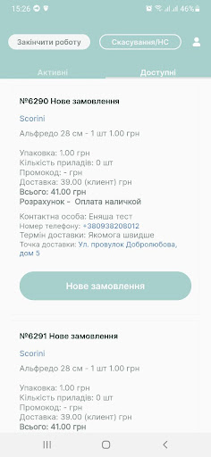 Food Family Courier Screen 2