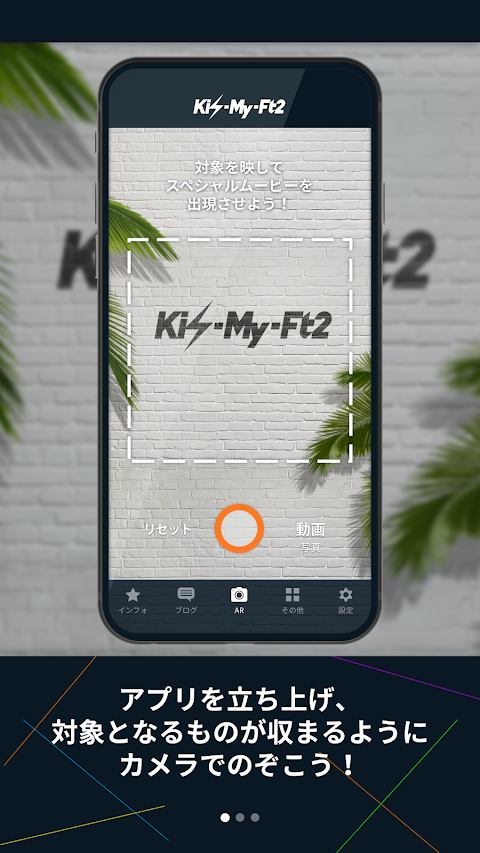 Kis-My-Ft2アプリのおすすめ画像1