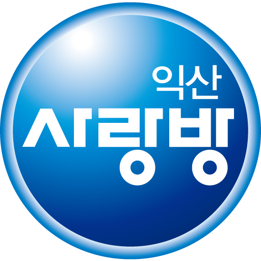 익산사랑방 logo