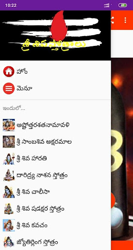 Shiva Sthothralu  Lord Shiva