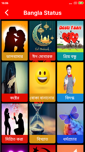 Bangla Status Screen 2
