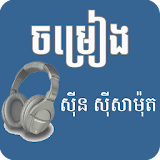 Khmer songs- Sin Sisamuth icon