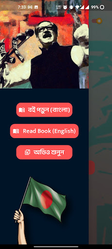 কারাগারের রোজনামচা Screen 3