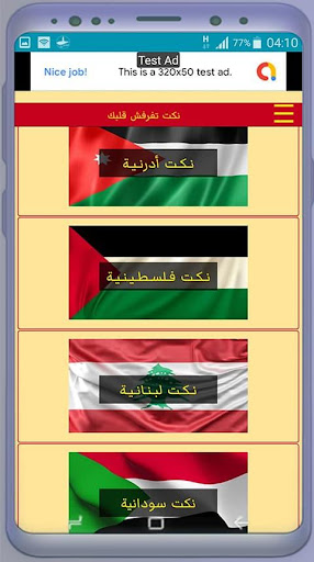2023 نكت مضحكة و قصيرة و جديدة Screen 3