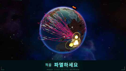 First Strike: 핵전쟁 실시간 전략 게임