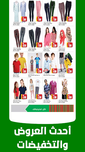 عروض وتنزيلات عمان