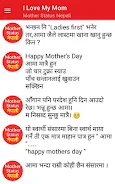 Mother Status Nepali 2022
