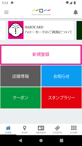 ハローカード Screen 2