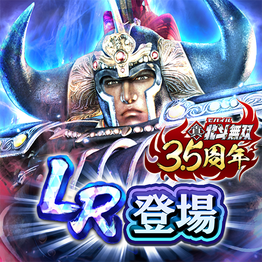 真・北斗無双 logo