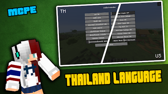 Thai Language - Minecraft Mods