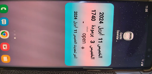 Coptic Widget  التقويم القبطي