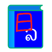 Top 30 Education Apps Like Japanese Lao Dictionary - Best Alternatives