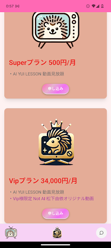 YuiTV Screenshot 4 - AppWisp.com