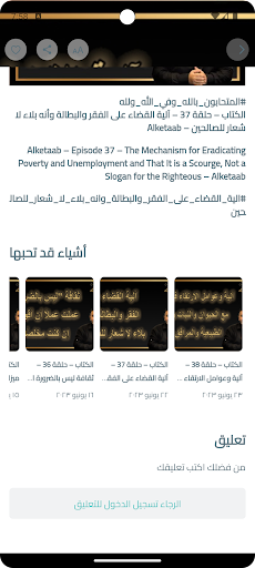 الكتاب screenshot 5