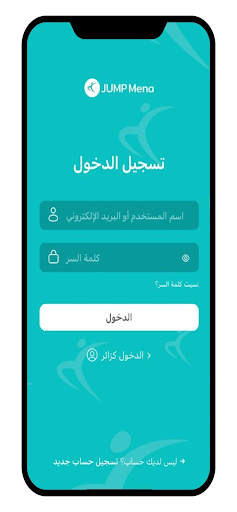 Android application JUMP Mena screenshort
