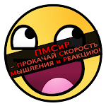 Cover Image of Télécharger Игра на мышления/реакцию ПМСиР  APK