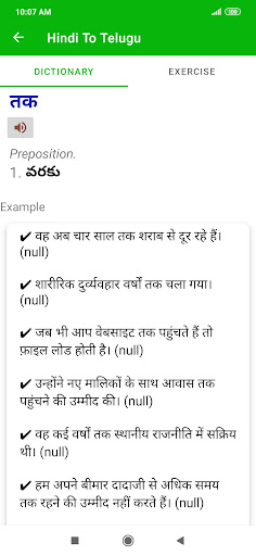 Android application Hindi To Telugu Dictionary screenshort