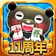 iTaiwan Mahjong-Offline+Online