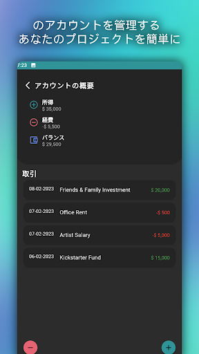 アプリのプレビュー