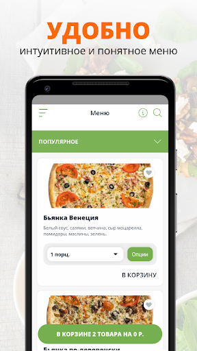 Жар Пицца  Армавир