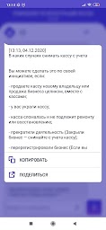 Помощник Ро регистрации касс