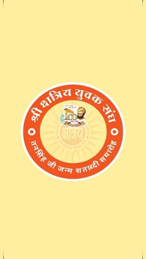 Android application श्री क्षत्रिय युवक संघ SHRIKYS screenshort