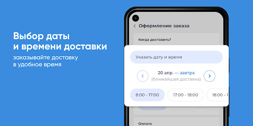 Афины Томск - Доставка воды Screen 3
