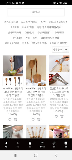 서교동언니집 Screen 3