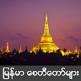 Myanmar Pagoda icon