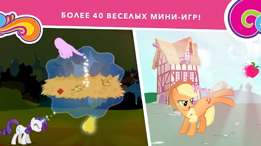 My Little Pony Миссия Гармонии