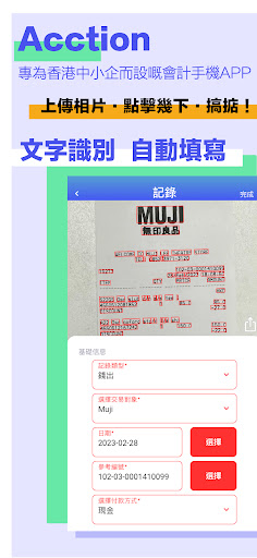 Android application Acction screenshort