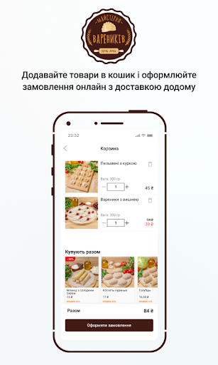 Майстерня вареників Screen 3