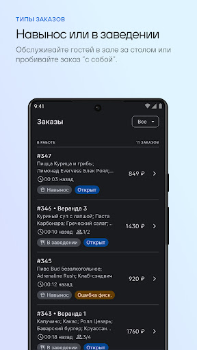 Nomia POS for cafes and shops Screen 2