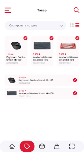 AB Shop Screen 3