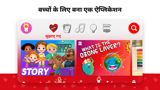YouTube Kids - Google Play पर ऐप्लिकेशन