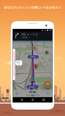 Waze - GPS、地図、渋滞情報、カーナビのおすすめ画像5