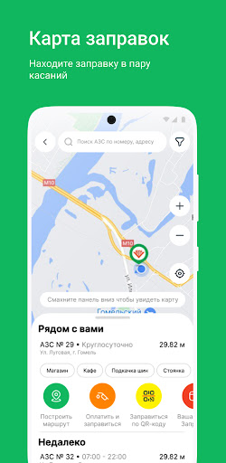 Белоруснефть Screen 2