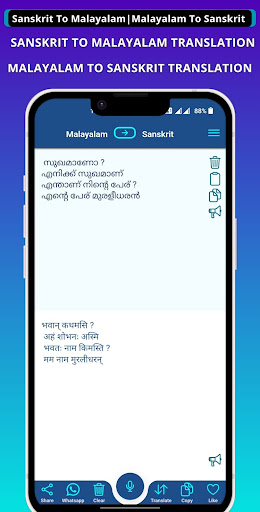 Android application Sanskrit Malayalam Translator screenshort