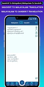 Sanskrit Malayalam Translator