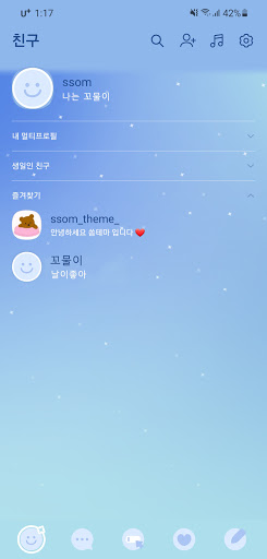 Android application [SSOM]skyblue_TALK screenshort