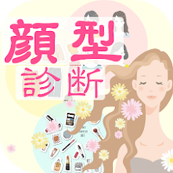 Download 顔診断アプリ無料 ヘアスタイル メイク 骨格診断 顔 面長 ファッション コーディネート 1 0 0 Apk For Android Apkdl In