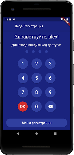 IproConnect Screen 2