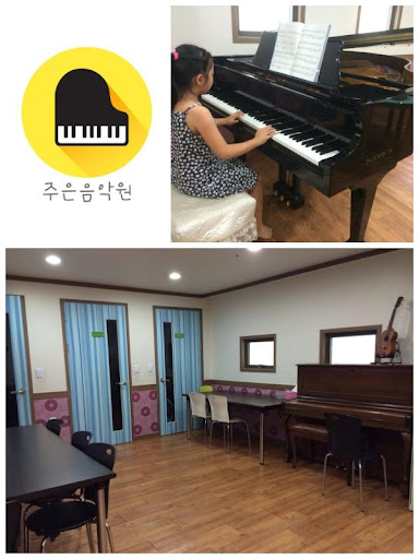 Android application 주은음악학원 (동대문구 전농동) screenshort