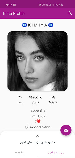 دانلود تصویر پروفایل برای اینستا