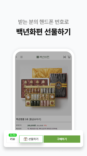 백년화편 Screen 3