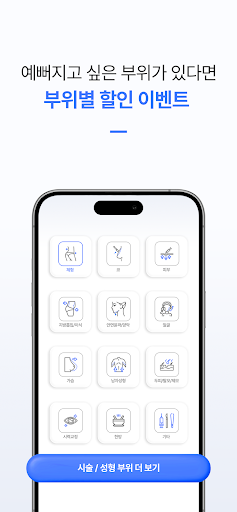 뷰슐랭 - 우리동네 성형-시술 맛집 병원 찾기