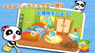 Game screenshot 片付け上手ーBabyBus　子ども・幼児教育アプリ hack