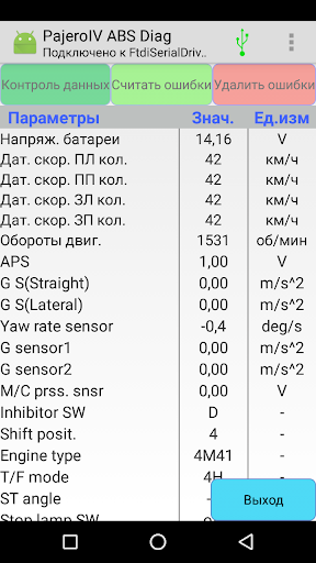 Android application PajeroIV ABS Diag screenshort