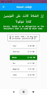 مواقيت الصلاة في فلسطين