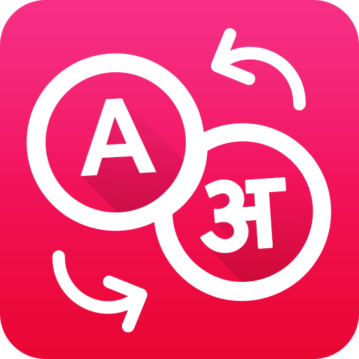 English To Hindi Translator logo
